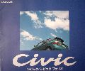 シビック　1995年2月