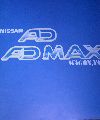 AD MAX　1994年