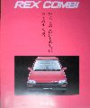 レックス　1986年12月