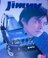 ジムニー　1998年10月