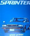 スプリンター　1979年3月